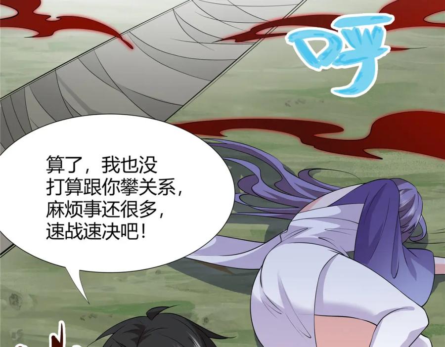 武功自动修炼：我在魔教修成佛皇 109 金阙显威 第78页