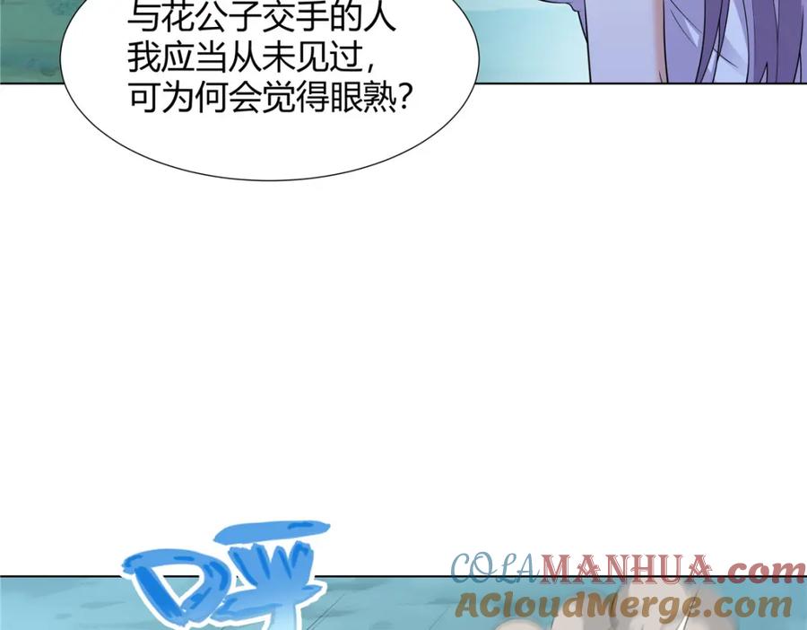 武功自动修炼：我在魔教修成佛皇 109 金阙显威 第13页