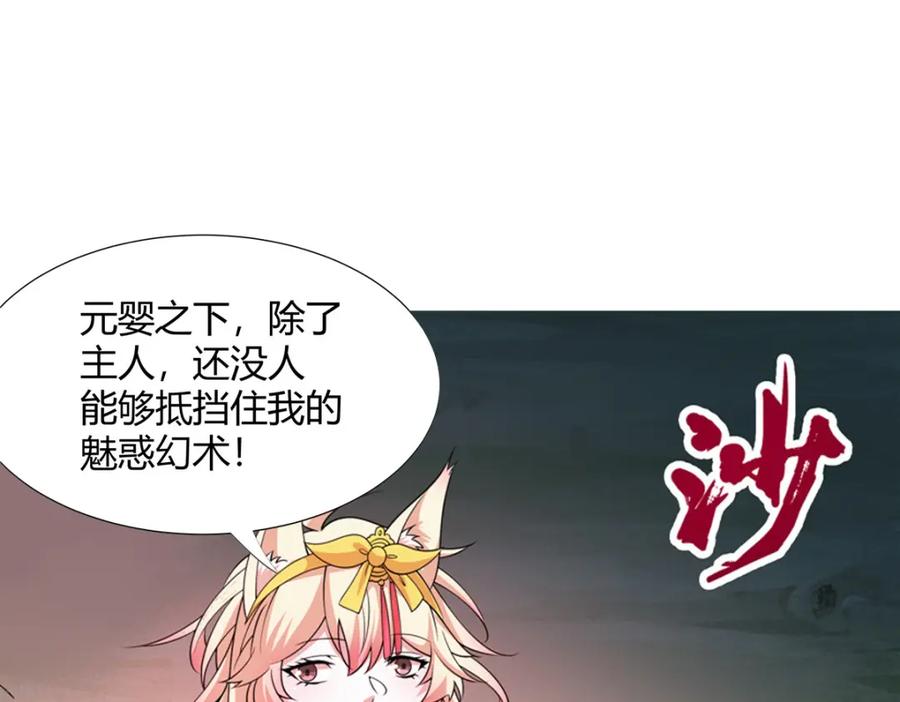 武功自动修炼：我在魔教修成佛皇 109 金阙显威 第65页