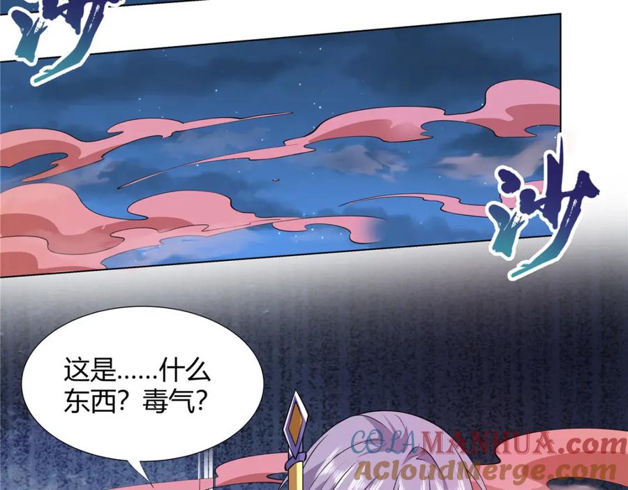武功自动修炼：我在魔教修成佛皇 109 金阙显威 第25页