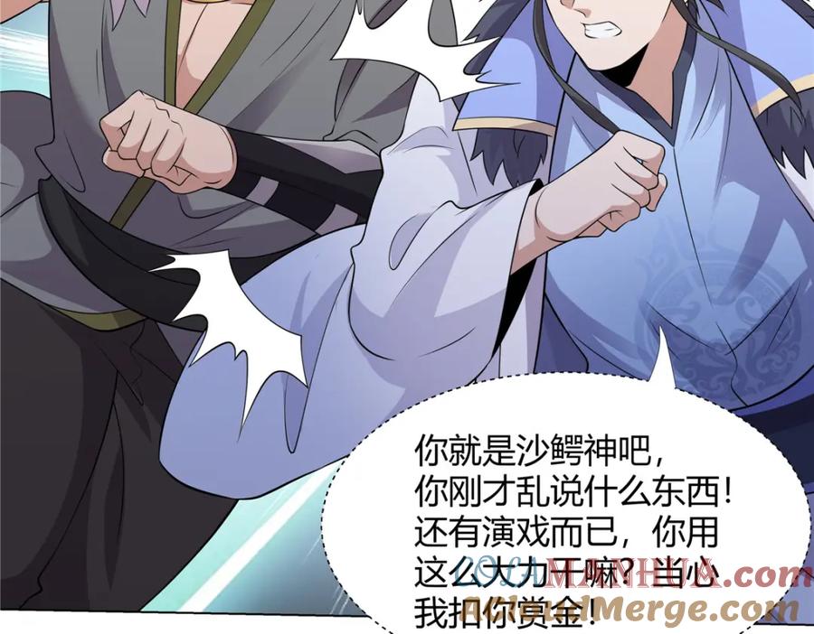 武功自动修炼：我在魔教修成佛皇 109 金阙显威 第10页