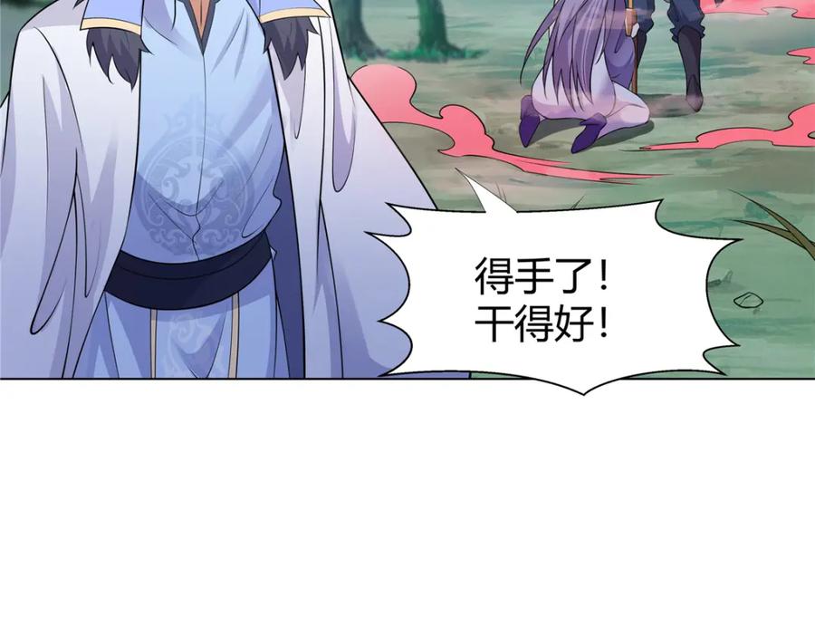 武功自动修炼：我在魔教修成佛皇 109 金阙显威 第32页