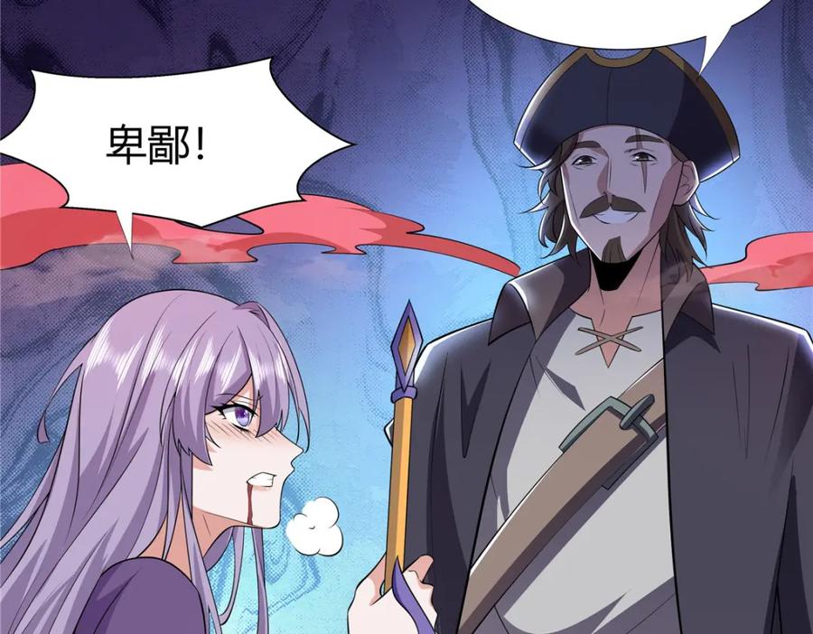 武功自动修炼：我在魔教修成佛皇 109 金阙显威 第29页