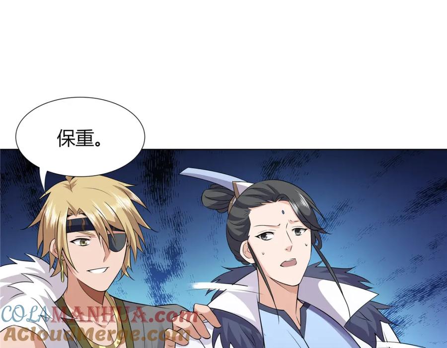 武功自动修炼：我在魔教修成佛皇 109 金阙显威 第52页