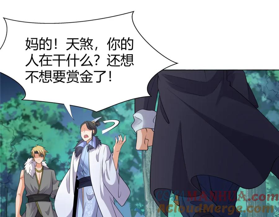 武功自动修炼：我在魔教修成佛皇 109 金阙显威 第40页