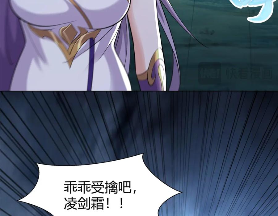 武功自动修炼：我在魔教修成佛皇 109 金阙显威 第15页