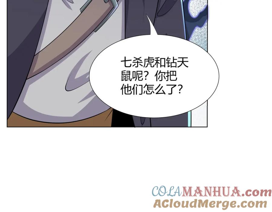 武功自动修炼：我在魔教修成佛皇 109 金阙显威 第61页