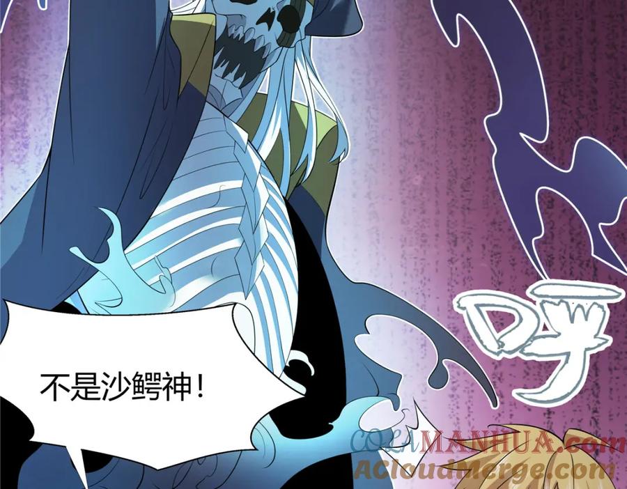 武功自动修炼：我在魔教修成佛皇 109 金阙显威 第49页