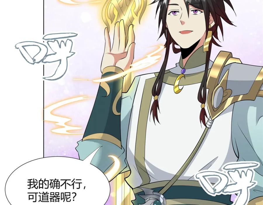 武功自动修炼：我在魔教修成佛皇 110 因果 第7页