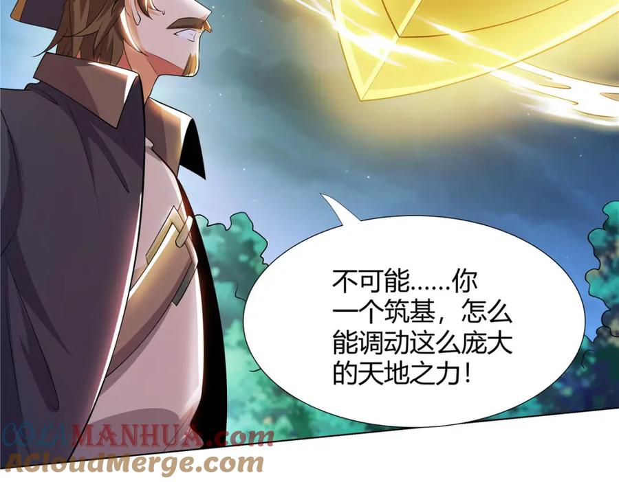 武功自动修炼：我在魔教修成佛皇 110 因果 第5页