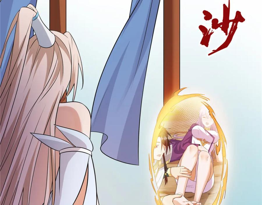 武功自动修炼：我在魔教修成佛皇 110 因果 第80页