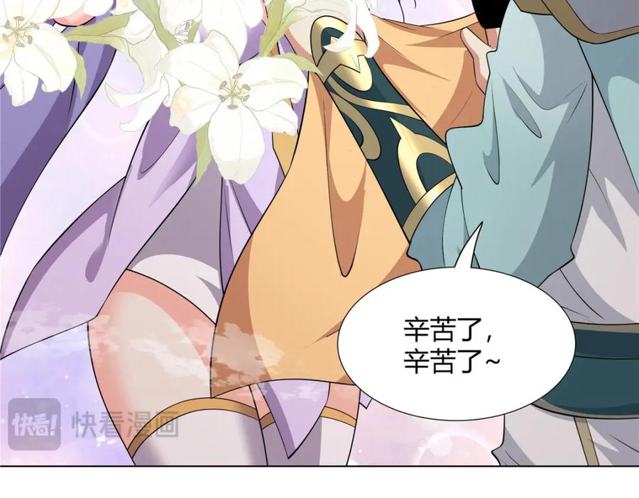 武功自动修炼：我在魔教修成佛皇 110 因果 第16页