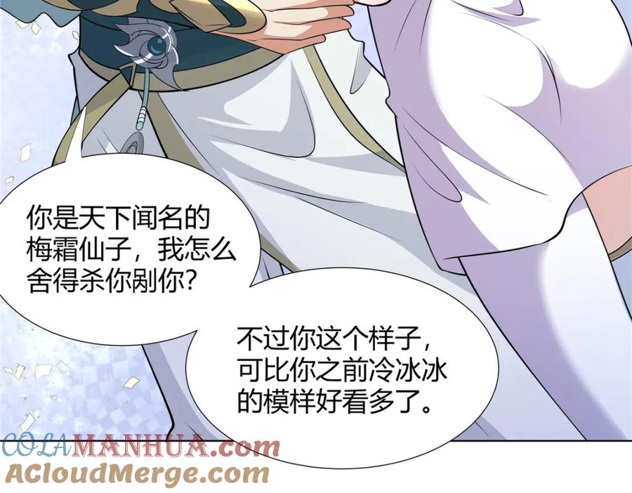 武功自动修炼：我在魔教修成佛皇 110 因果 第33页