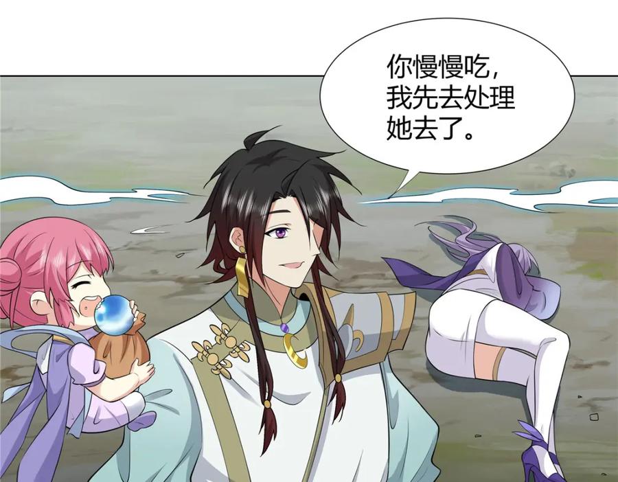 武功自动修炼：我在魔教修成佛皇 110 因果 第20页