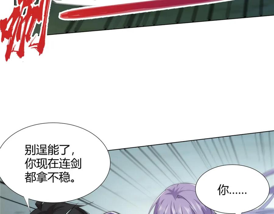 武功自动修炼：我在魔教修成佛皇 110 因果 第27页