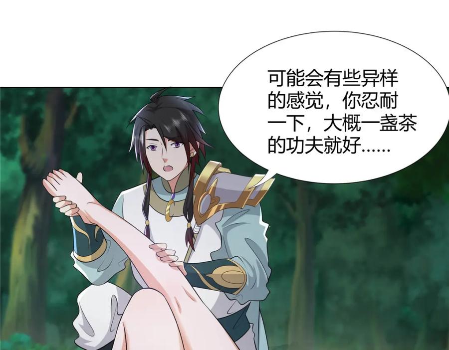 武功自动修炼：我在魔教修成佛皇 110 因果 第64页