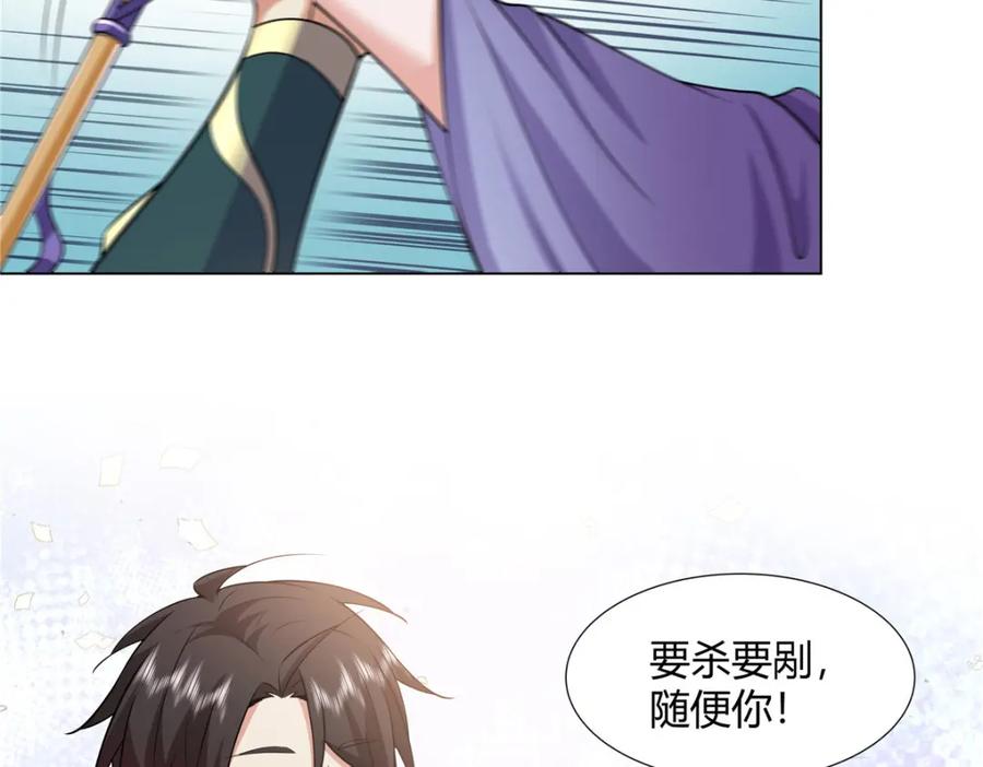 武功自动修炼：我在魔教修成佛皇 110 因果 第31页