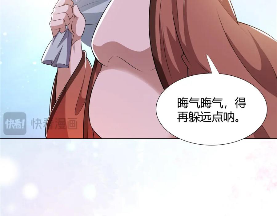 武功自动修炼：我在魔教修成佛皇 110 因果 第118页