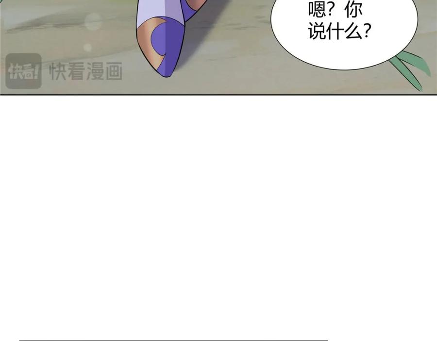 武功自动修炼：我在魔教修成佛皇 110 因果 第96页