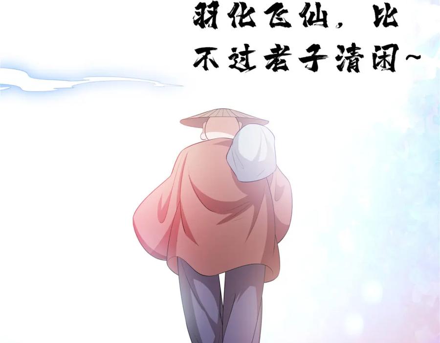武功自动修炼：我在魔教修成佛皇 110 因果 第120页