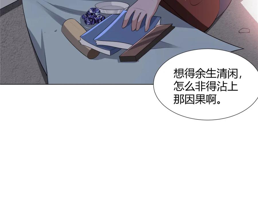 武功自动修炼：我在魔教修成佛皇 110 因果 第116页
