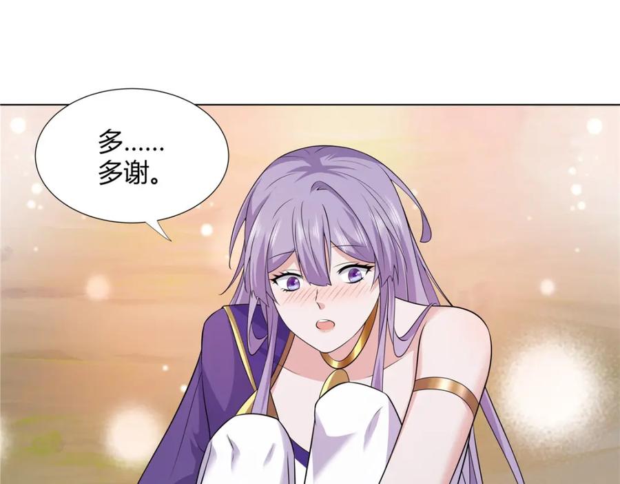 武功自动修炼：我在魔教修成佛皇 110 因果 第94页