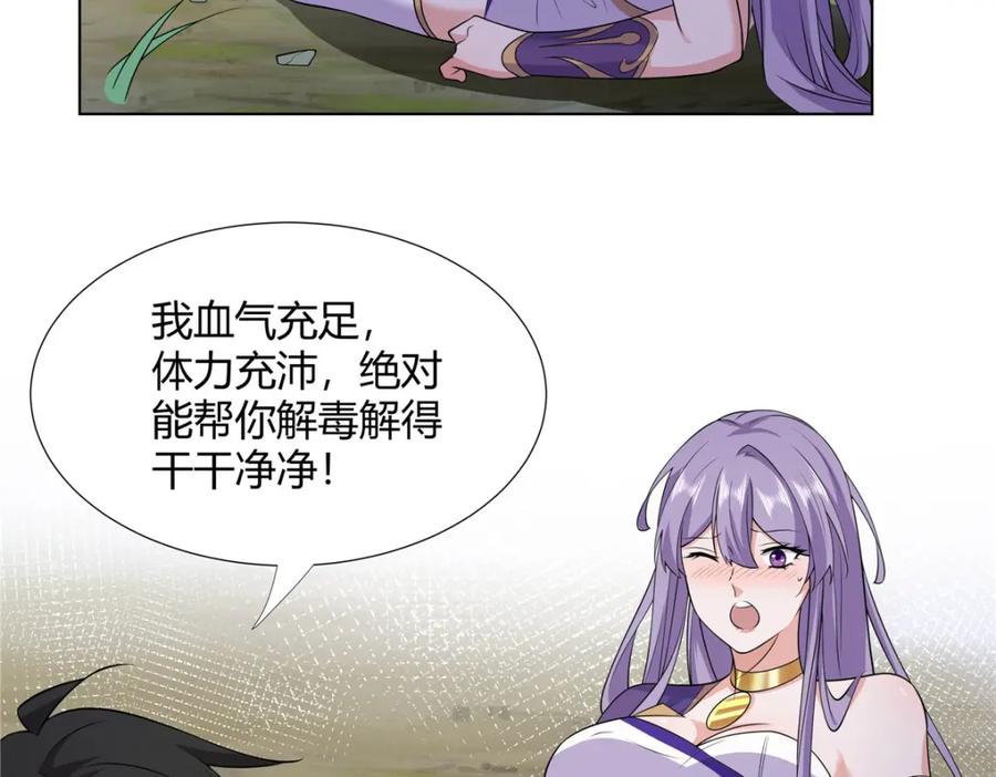 武功自动修炼：我在魔教修成佛皇 110 因果 第42页