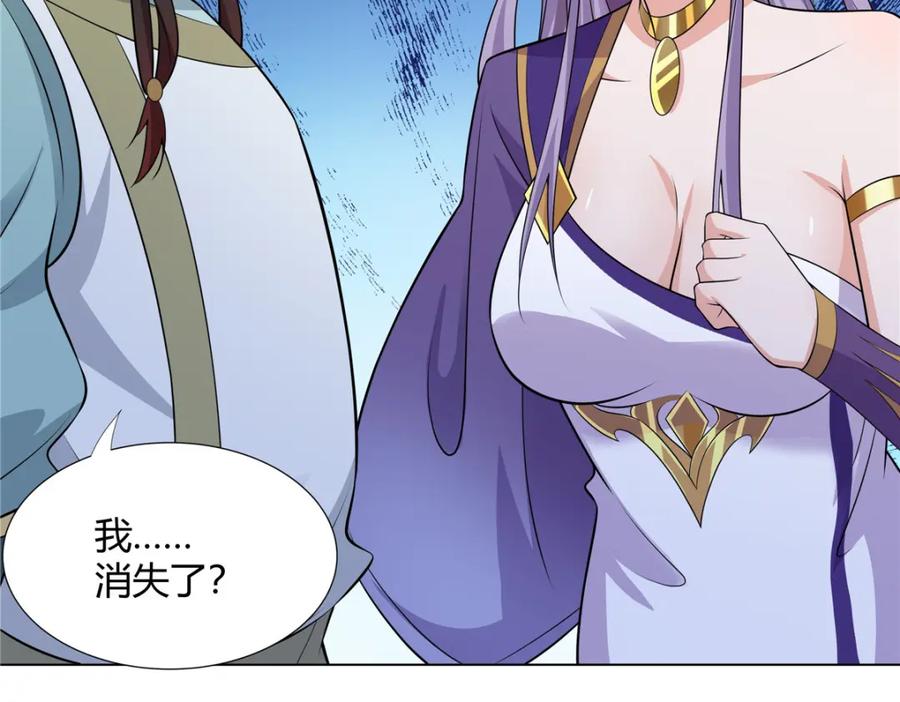 武功自动修炼：我在魔教修成佛皇 110 因果 第111页