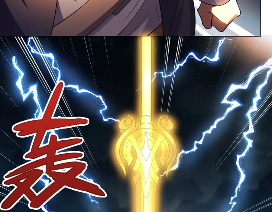 武功自动修炼：我在魔教修成佛皇 110 因果 第10页