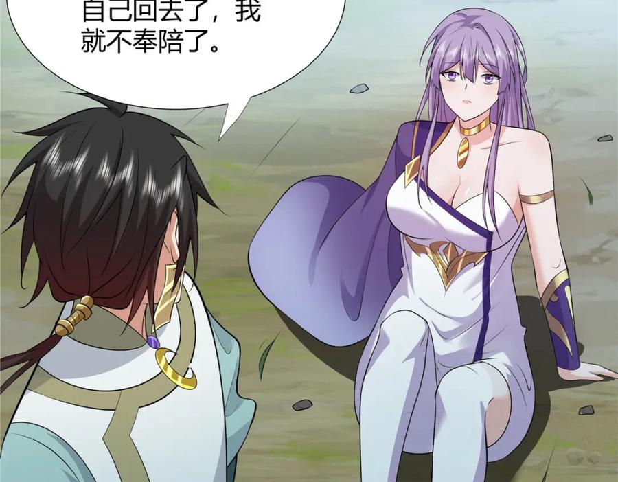 武功自动修炼：我在魔教修成佛皇 110 因果 第92页