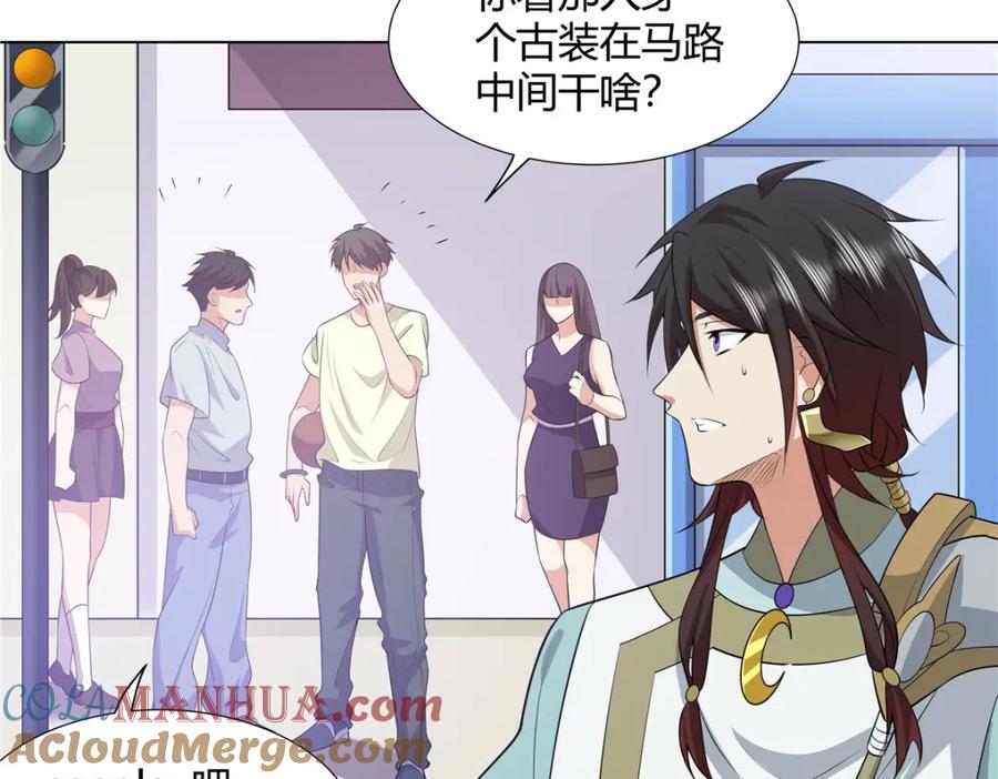 武功自动修炼：我在魔教修成佛皇 110 因果 第105页