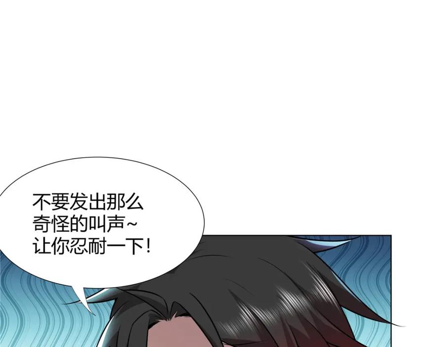 武功自动修炼：我在魔教修成佛皇 110 因果 第66页