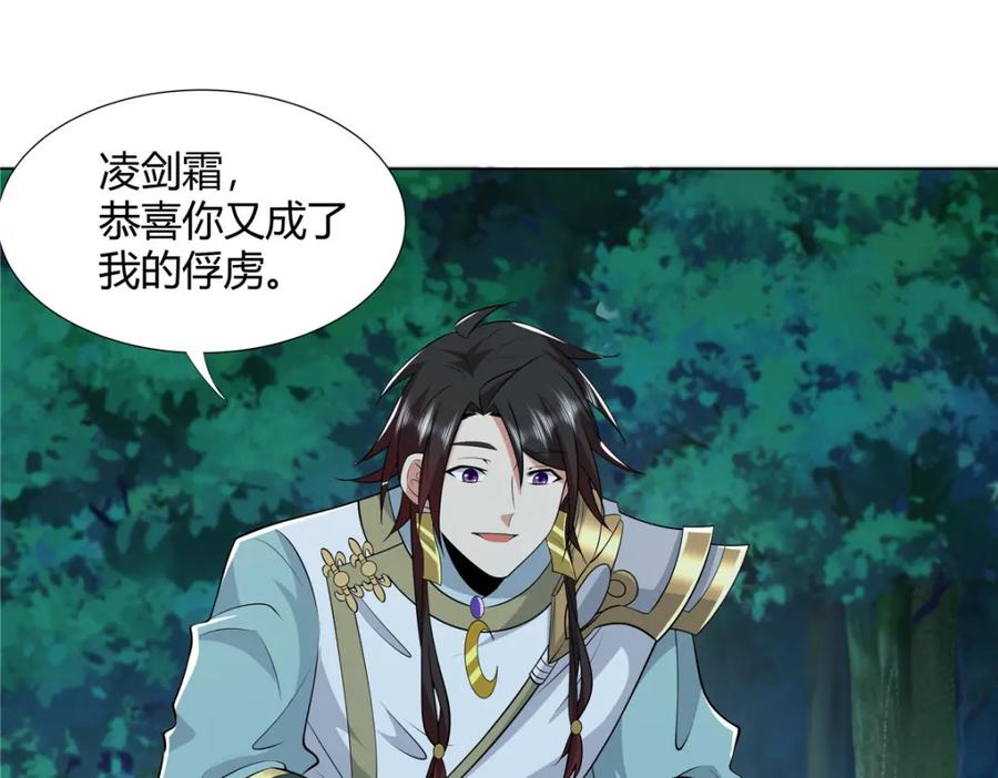 武功自动修炼：我在魔教修成佛皇 110 因果 第22页