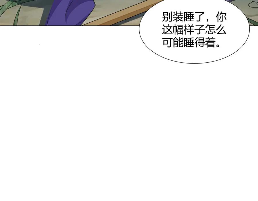 武功自动修炼：我在魔教修成佛皇 110 因果 第24页