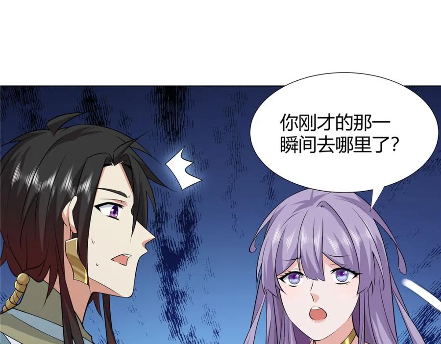 武功自动修炼：我在魔教修成佛皇 110 因果 第110页