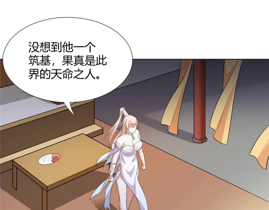 武功自动修炼：我在魔教修成佛皇 110 因果 第87页
