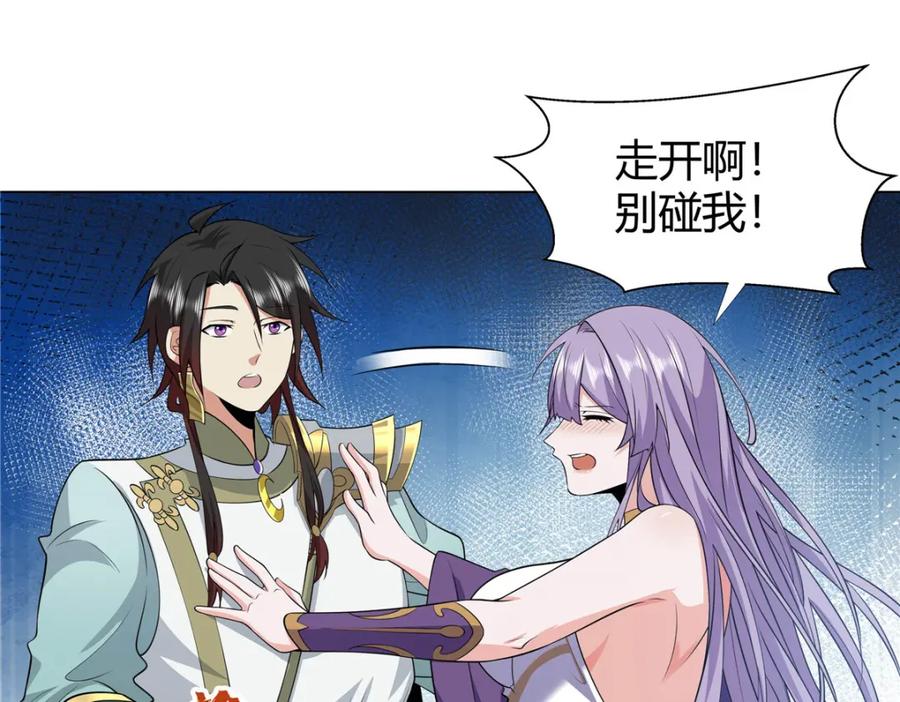 武功自动修炼：我在魔教修成佛皇 110 因果 第35页