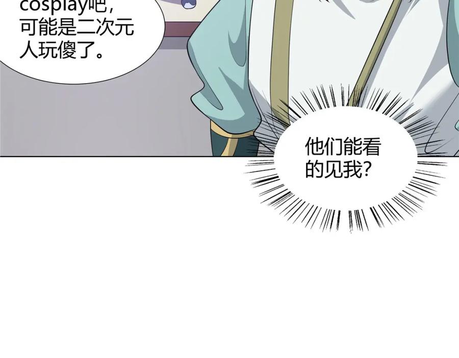 武功自动修炼：我在魔教修成佛皇 110 因果 第106页