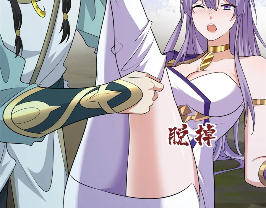 武功自动修炼：我在魔教修成佛皇 110 因果 第59页