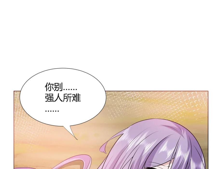 武功自动修炼：我在魔教修成佛皇 110 因果 第68页
