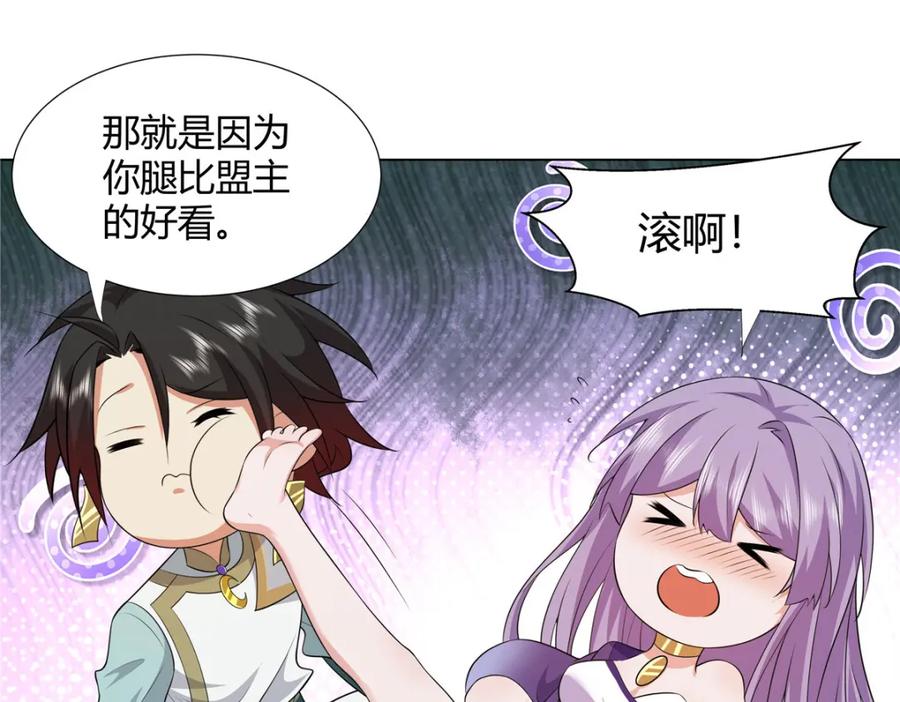 武功自动修炼：我在魔教修成佛皇 110 因果 第78页