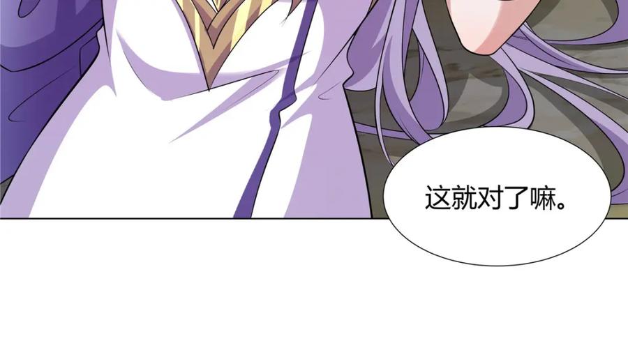 武功自动修炼：我在魔教修成佛皇 110 因果 第63页
