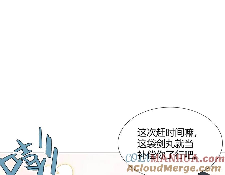 武功自动修炼：我在魔教修成佛皇 110 因果 第17页