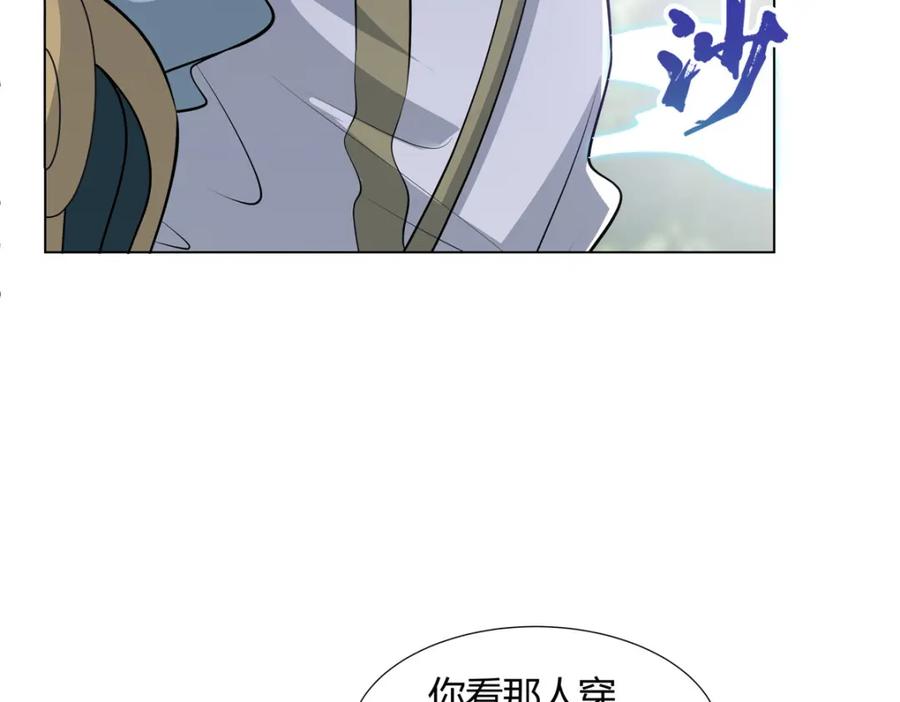 武功自动修炼：我在魔教修成佛皇 110 因果 第104页