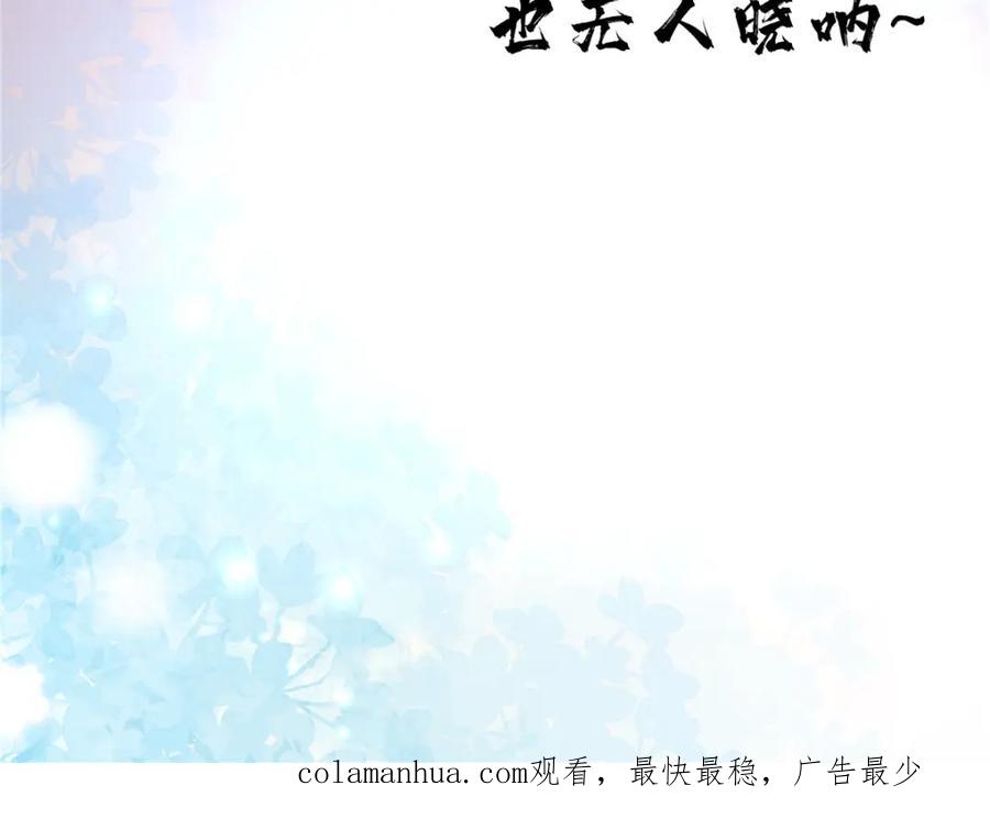 武功自动修炼：我在魔教修成佛皇 110 因果 第122页