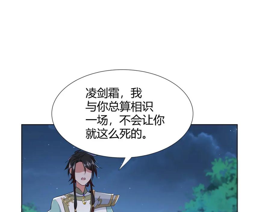 武功自动修炼：我在魔教修成佛皇 110 因果 第40页