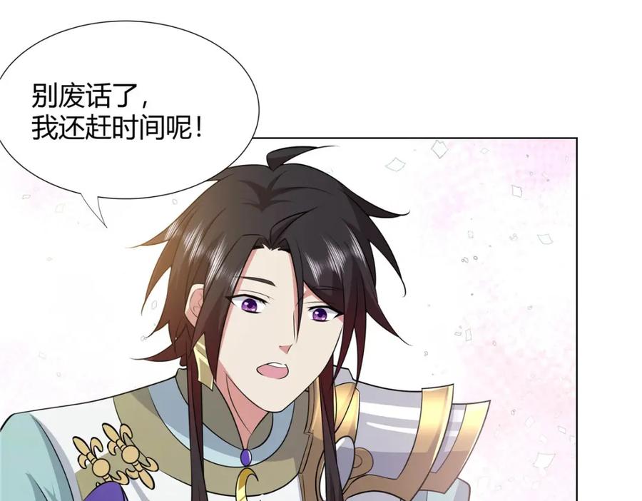 武功自动修炼：我在魔教修成佛皇 110 因果 第56页