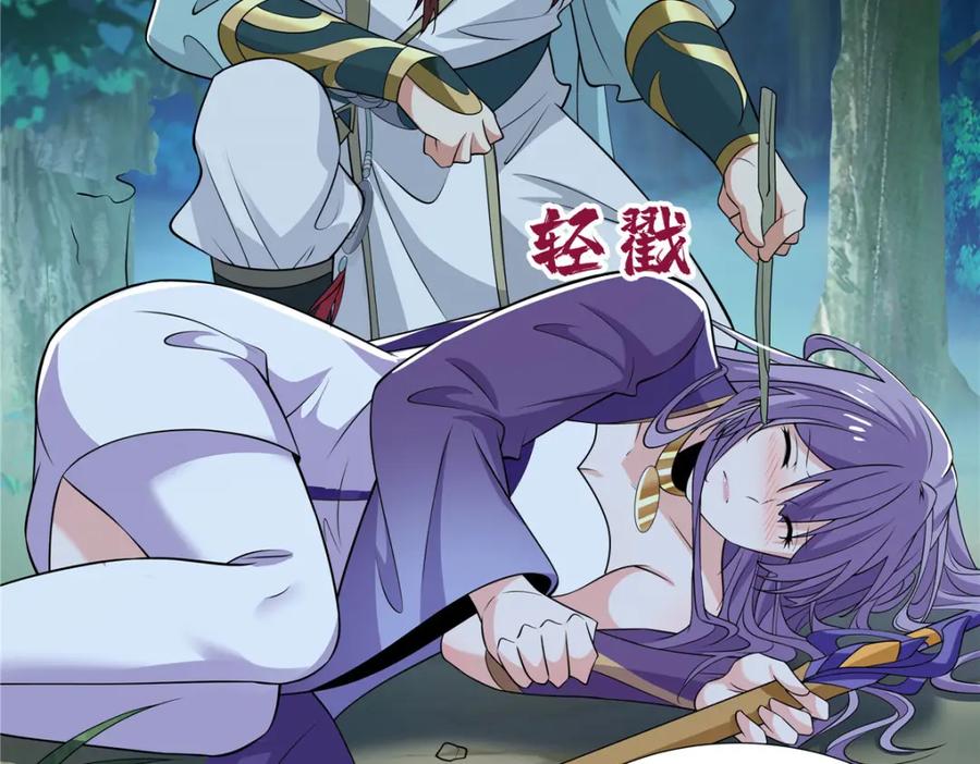 武功自动修炼：我在魔教修成佛皇 110 因果 第23页