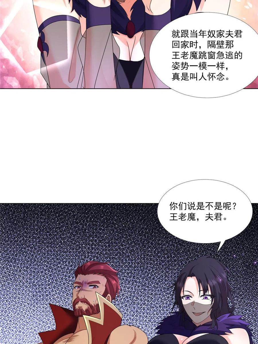 武功自动修炼：我在魔教修成佛皇 011 灵鬼收服！ 第16页