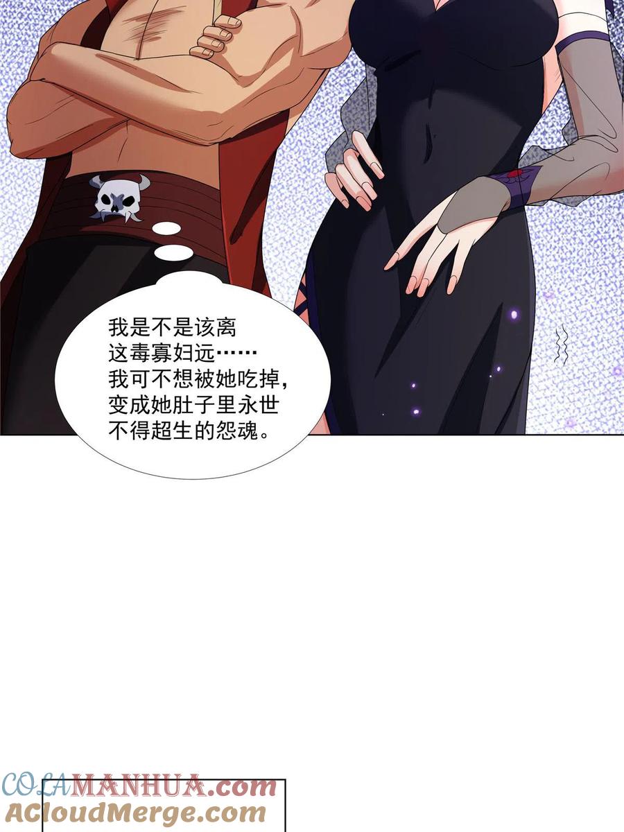武功自动修炼：我在魔教修成佛皇 011 灵鬼收服！ 第17页